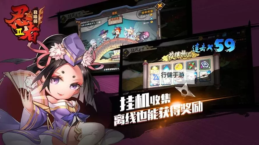 忍者召唤师电脑版下载 怎么电脑玩忍者召唤师？图1