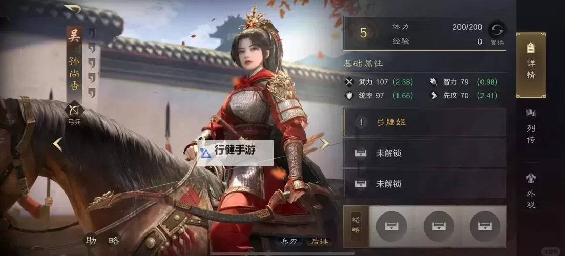 《天下争霸三国志》武将的各种技能效果有什么作用? 天下争霸三国志武将技能效果介绍!图2
