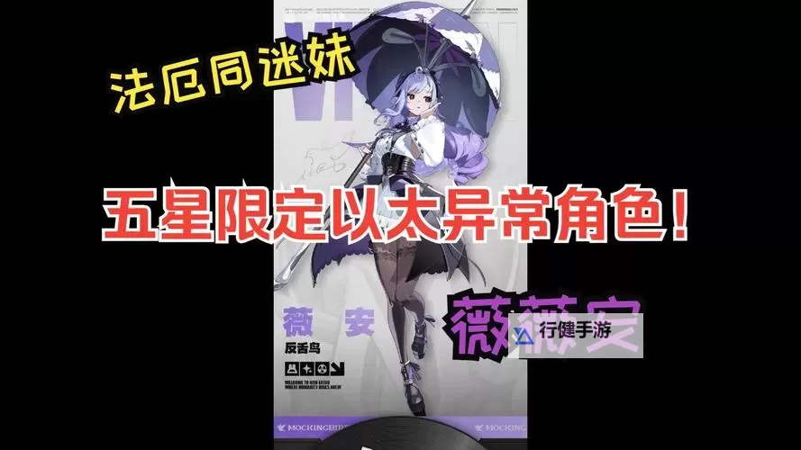 《绝区零》薇薇安养成材料汇总 薇薇安需要哪些素材图2