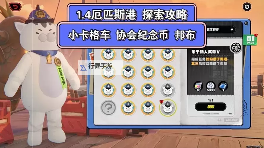 《绝区零》厄匹斯港协会纪念币收集攻略 厄匹斯港协会纪念币位置在哪图1