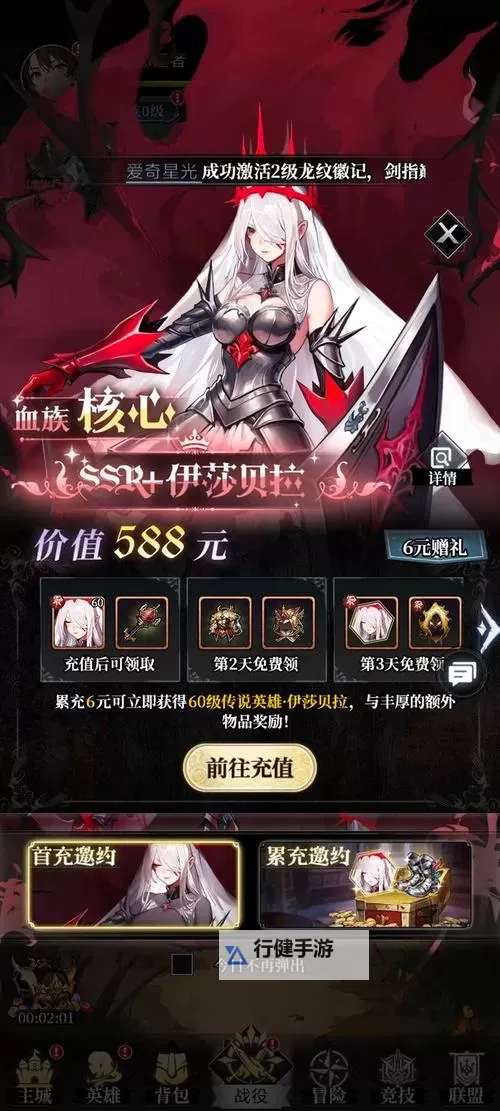 《永暮幻想》伊莎贝拉值得养吗？  永暮幻想伊莎贝拉阵容&养成攻略详解！图1