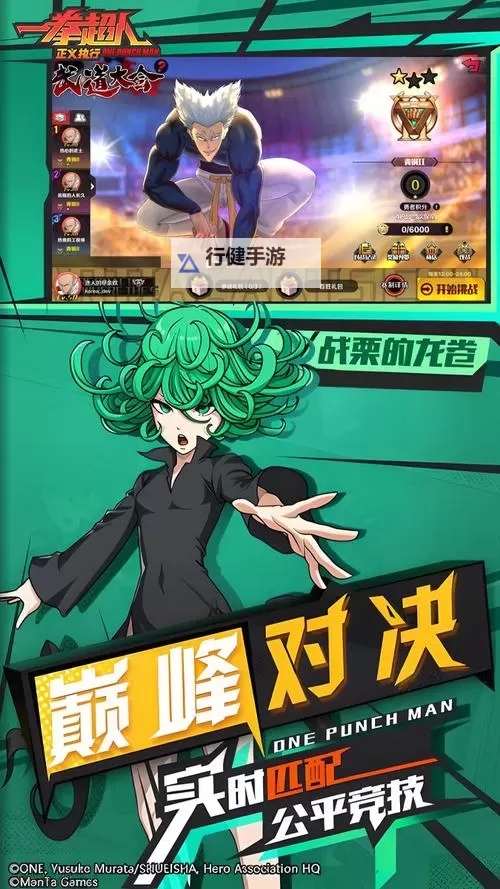 《一拳超人正义执行》英雄获取攻略  英雄获取方法盘点！图1