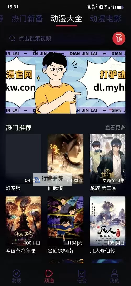 【推荐】打扑克视频动漫软件合集：娱乐休闲新体验图1