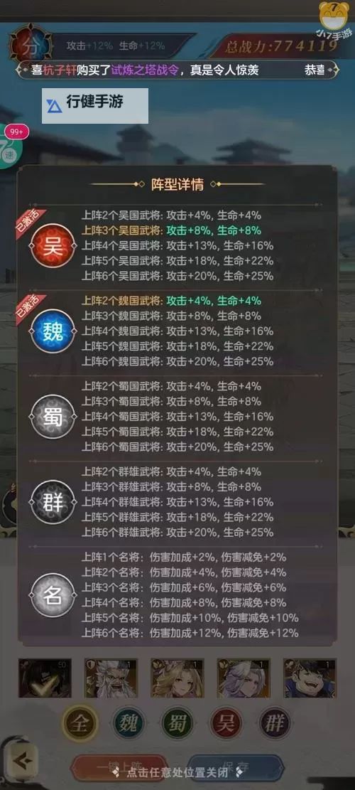 幻想名将录怎么获取武将？  幻想名将录武将获取方法总结！图1