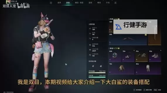 《七日世界》沙鹰大白鲨毕业搭配分享图1