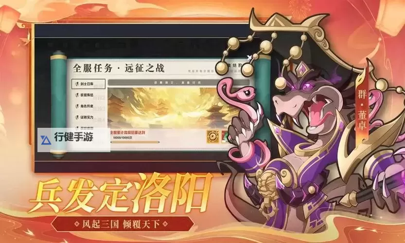 一起当勇士电脑版下载 怎么下载一起当勇士电脑版模拟器图1