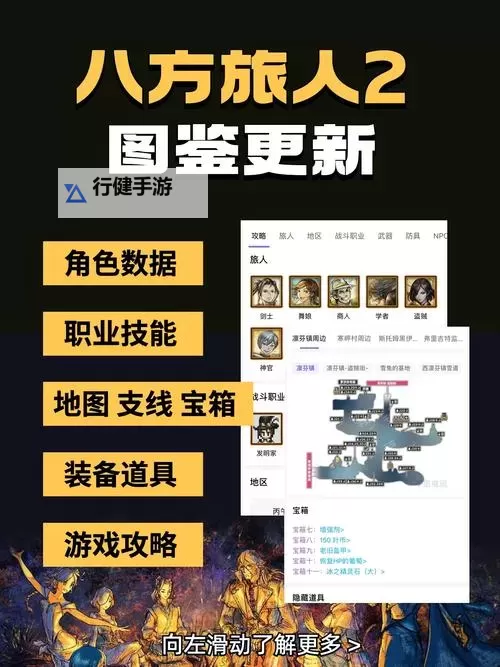 《八方旅人》魔神战打法及队伍阵容推荐 隐藏BOSS魔神怎么打图1