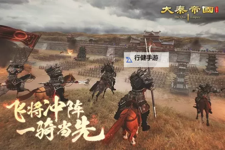 大秦帝国之帝国烽烟官网地址是多少 大秦帝国之帝国烽烟官方网站链接入口图1