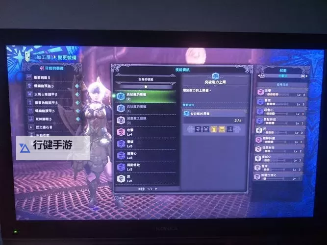 《怪物猎人世界》5.12版喷气大剑配装合集图1