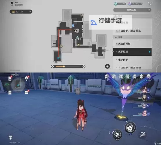 《崩坏星穹铁道》神奇扑满在哪里其五攻略图1