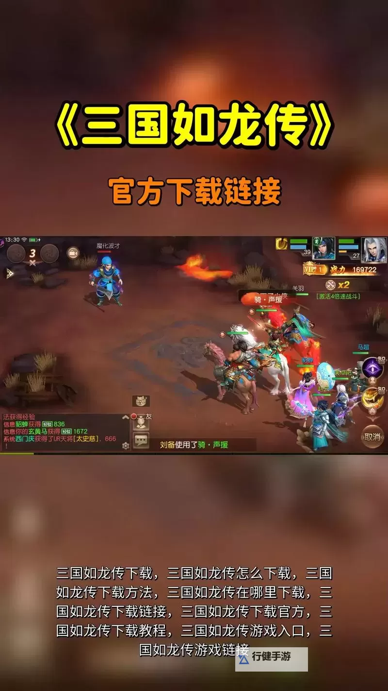 三国如龙传电脑版下载 横向测评:电脑玩三国如龙传模拟器推荐图1