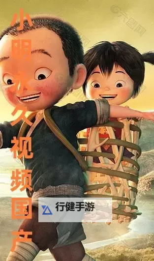 小明看国产5页:短篇小说的精彩瞬间图1