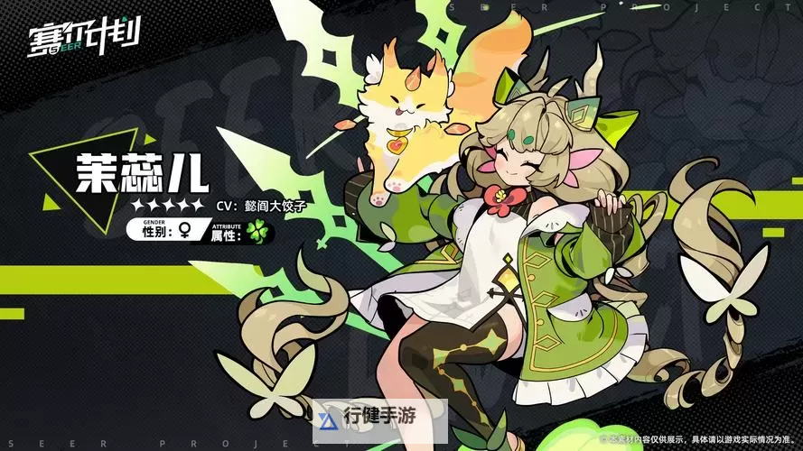 赛尔计划怎么重置角色 赛尔计划手游如何重置角色等级图1