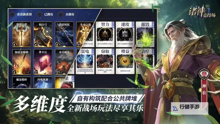 诸神竞技场官网链接在哪 诸神竞技场官方网站地址是多少图1