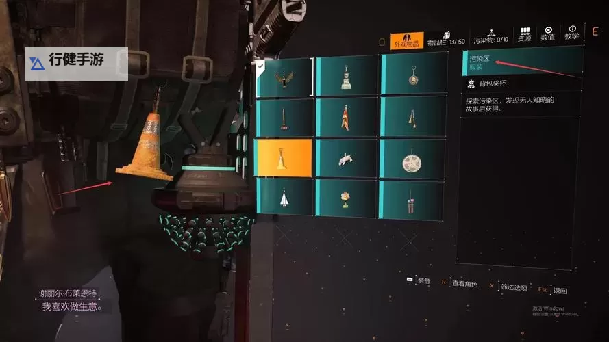 《全境封锁2》预购奖励武器获得方法 预购奖励武器在哪图1