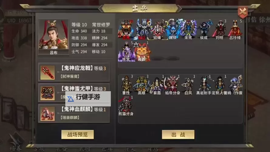 《天下争霸三国志》武将的各种技能效果有什么作用? 天下争霸三国志武将技能效果介绍!图1