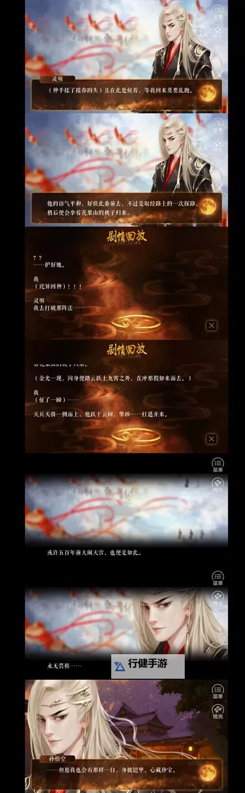 三国西游姬挂机软件&双开软件推荐  轻松搞定三国西游姬双开和挂机图1