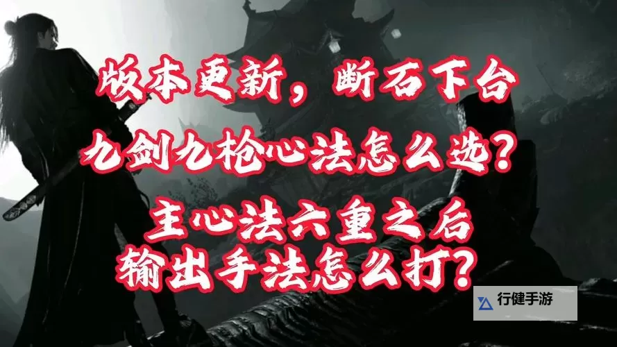 《燕云十六声》九剑枪输出手法讲解图1