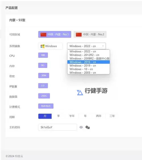 《幻兽帕鲁》服务器搭建方法 本地联机服务器搭建教学图2