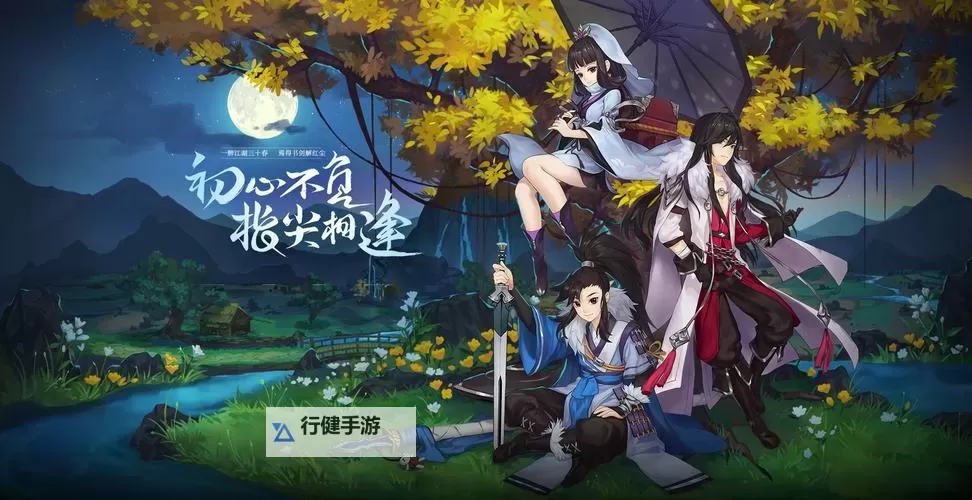 指间江湖电脑版下载 怎么电脑玩指间江湖？图1