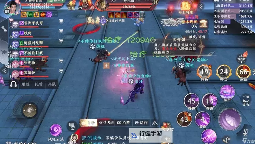 《天龙八部2飞龙战天》武学系统介绍图1