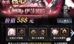 《永暮幻想》伊莎贝拉值得养吗？  永暮幻想伊莎贝拉阵容&养成攻略详解！