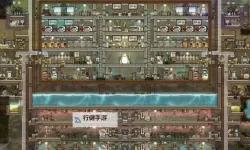 《缺氧》完美基地建设布局教学 缺氧基地怎么布局