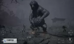 《黑神话悟空》石父打法分享 石父怎么打