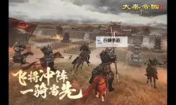 大秦帝国之帝国烽烟官网地址是多少 大秦帝国之帝国烽烟官方网站链接入口