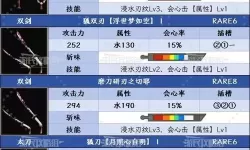 《怪物猎人XX》紫斩补正猫武器伤害数据与算法