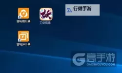 王朝起源怎么双开、多开？王朝起源双开助手工具下载安装教程