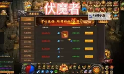 伏魔者电脑版下载 推荐好用的伏魔者电脑版模拟器下载