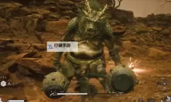 《黑神话悟空》小骊龙打法教程 小骊龙怎么打