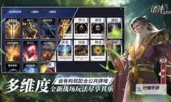 诸神竞技场官网链接在哪 诸神竞技场官方网站地址是多少