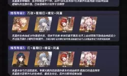 《崩坏星穹铁道》1.1版风系角色培养攻略