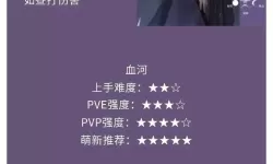 《逆水寒》各流派职业详解 逆水寒职业特点介绍