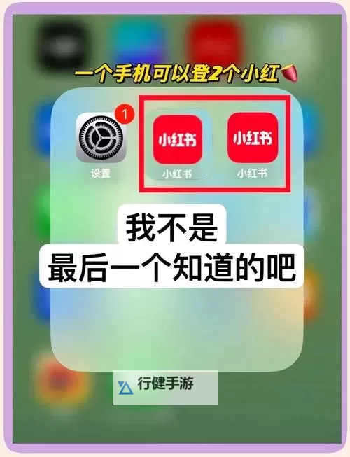 魔君如何双开 2021最新双开神器来袭图1