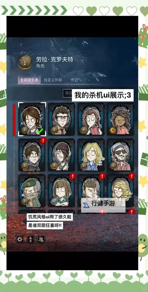 《黎明杀机》幸存者刷分方法及技能插件推荐 人类怎么刷分图1