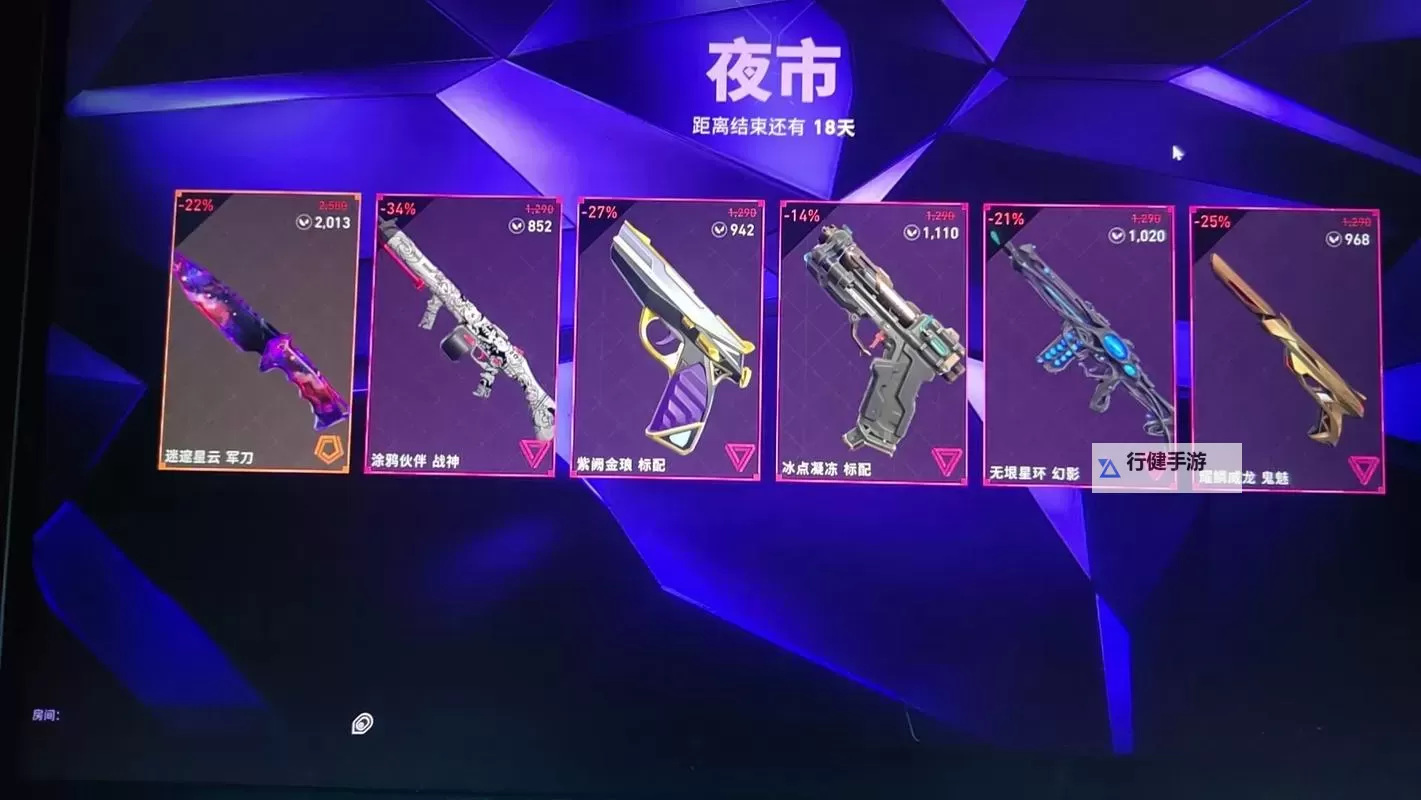 《无畏契约》国服第三期夜市皮肤一览图1