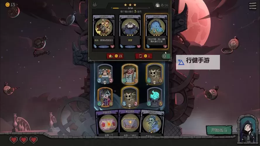 热门横版自走棋排行 横版自走棋有哪些图1