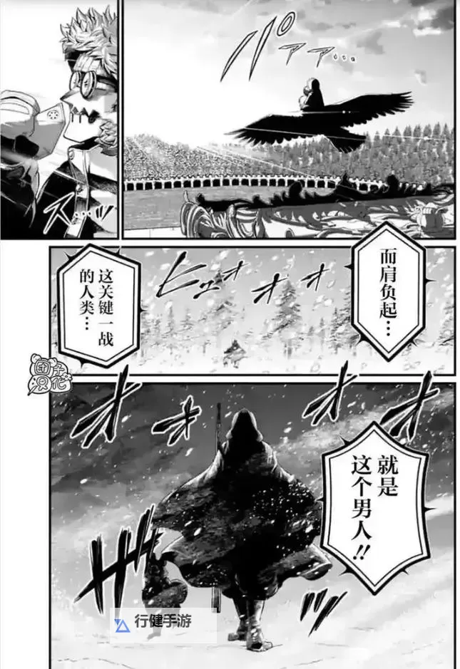 《终末的女武神漫画免费阅读：最新章节全网同步开放》图1