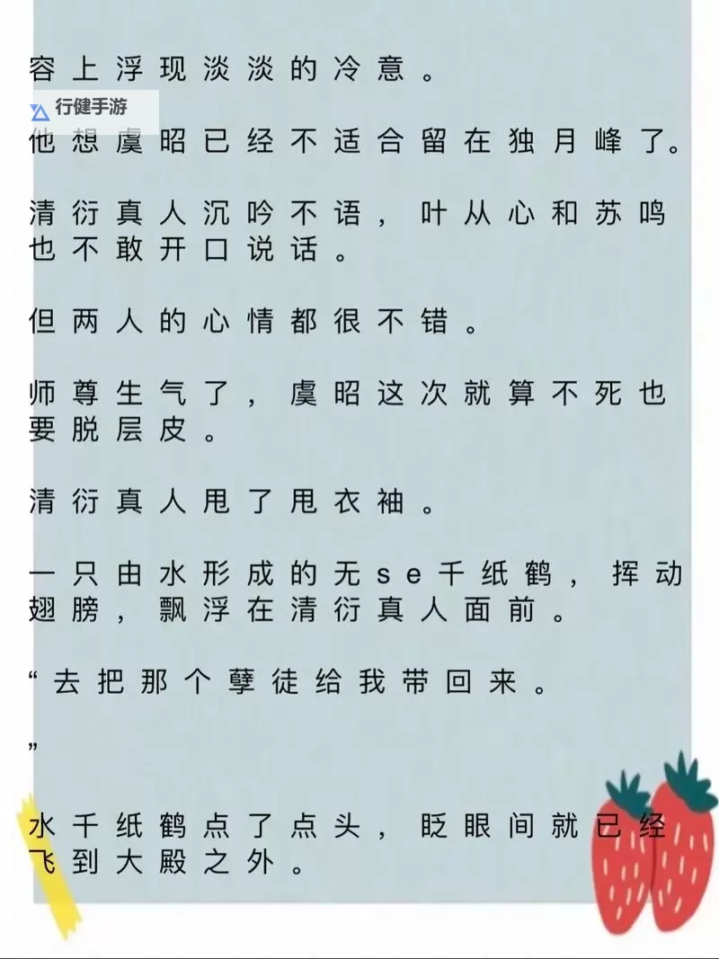 【最新连载】虞昭叶从心全文免费阅读 全篇完整版在线阅读推荐图1