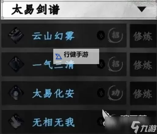 《下一站江湖2》流风回雪剑法获取方法 降渊铭玉虎邵怎么获得图1