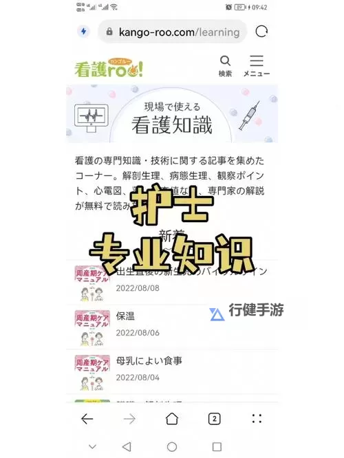 探索日本免费看成年人网站的最新资源与安全指南图1