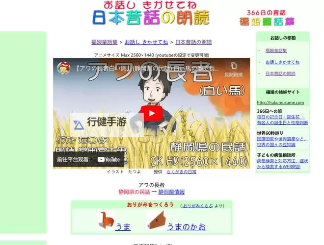 探索最新日本看片网站：全面推荐与安全指南图1