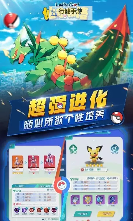 仙宠物语双开软件推荐 全程免费福利来袭图1