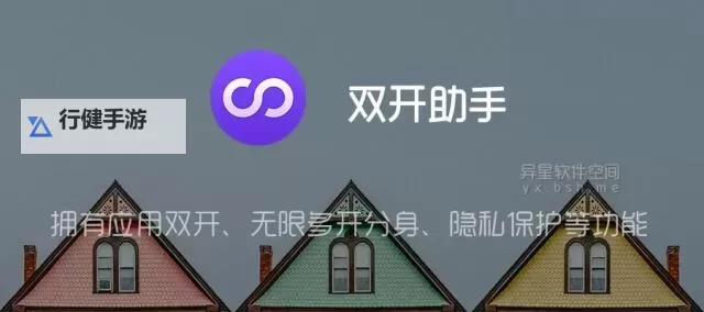 神喻双开挂机软件推荐 怎么双开神喻详细图文教程图2