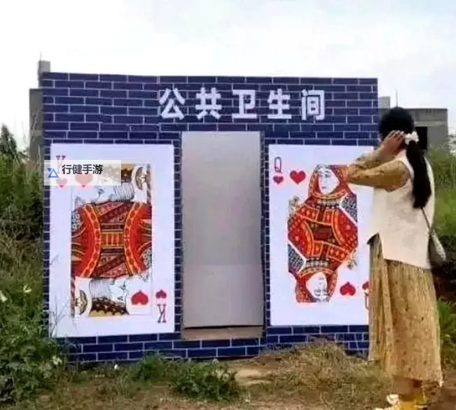 在洗手间打扑克又疼又叫:意外发生的尴尬瞬间图1