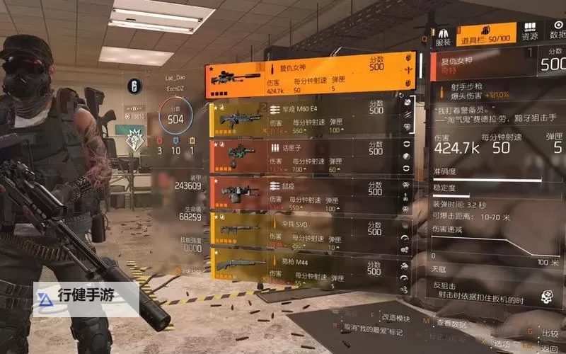 《全境封锁2》复仇女神使用、提高伤害技巧 复仇女神天赋有什么用图1