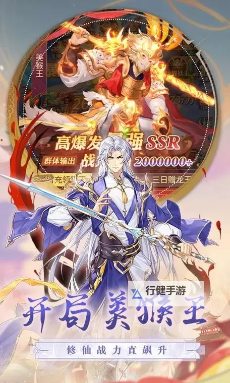 江湖奇缘双开软件推荐 全程免费福利来袭图1